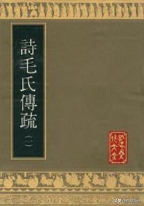 《诗经》诗句名言100句大全集，诗经名句及翻译