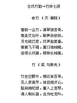 关于竹的诗句古诗词五字（书摘）