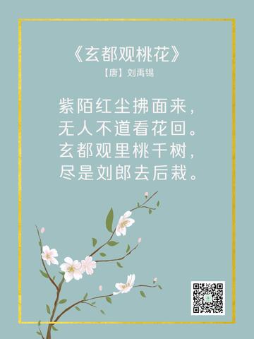 带花开诗词（花开花落又一年经典句子）