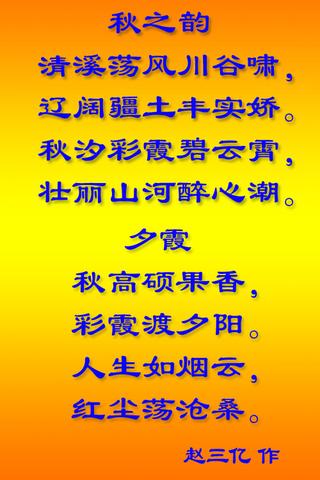 含秋字的七言诗句（带有秋字的古诗词文案）