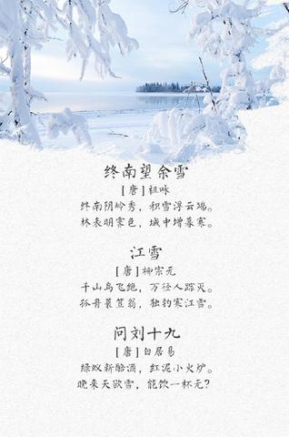 描写春雪的诗句大全（形容春雪的优美古诗词语录）