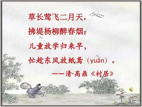 风筝古诗大全50首小学（赞美风筝的诗句佳句）