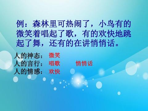 二年级简单拟人句大全100句（拟人句摘抄短语）