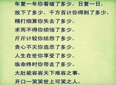 人要做错事想表达的句子（做错事吸取教训的话语）