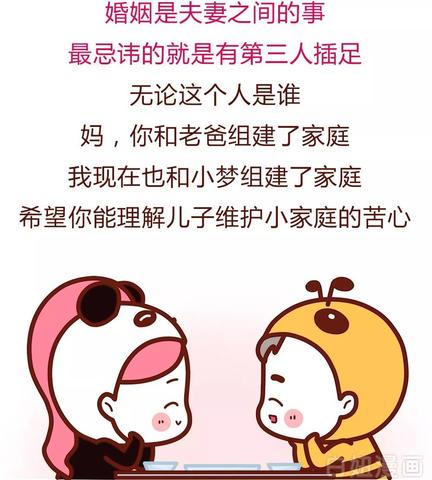 指不上公婆的心情说说（讽刺老公护婆婆的句子好句）