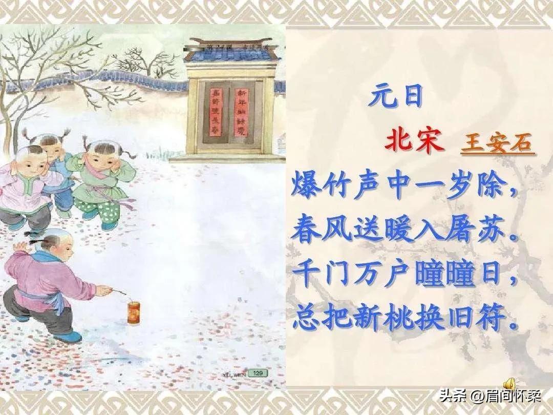 幼儿启蒙古诗词大全（3-6岁幼儿必学的古诗词）