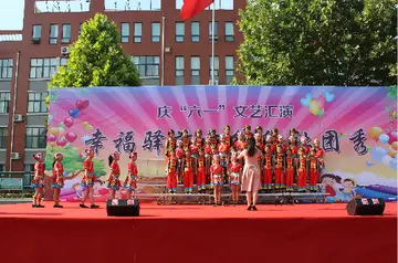 快乐的六一汇演作文（快乐的节日）