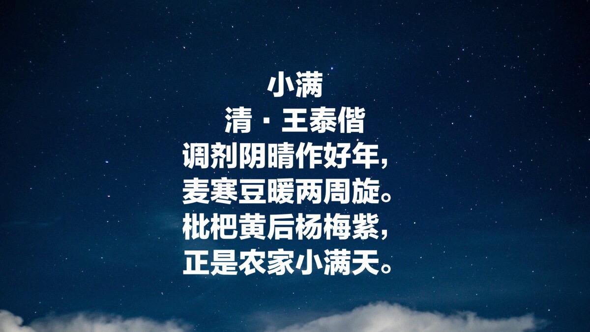 小满的诗歌赋唯美（十首小满最美古诗词）