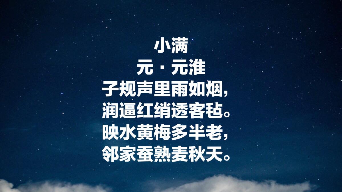 小满的诗歌赋唯美（十首小满最美古诗词）