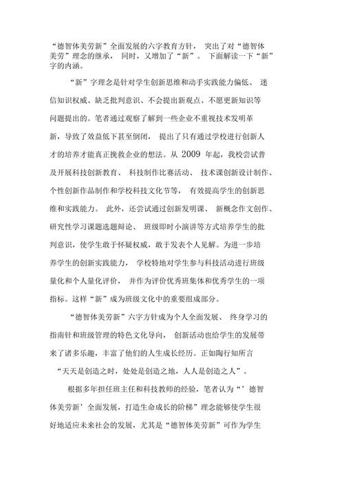 以搭建成长的阶梯为话题的作文800字（《成长的阶梯：用信念和努力铺就的路》）