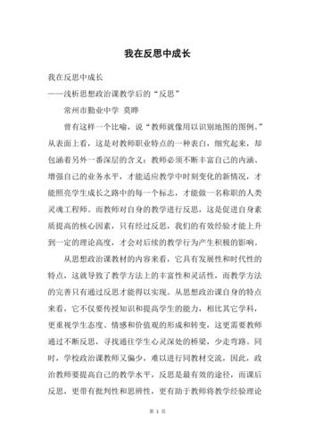 到新环境的感受作文600（《在新环境中成长的故事》）