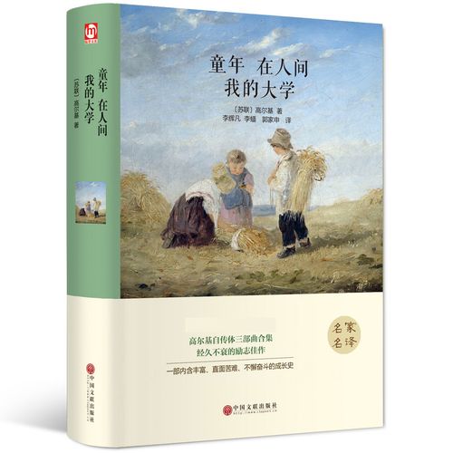 奋斗成长类作文素材（《在奋斗中茁壮成长》）