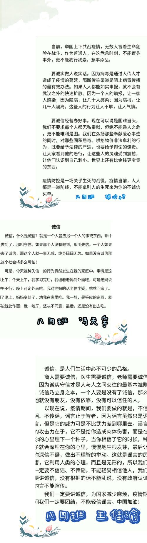 有关诚信伴我成长的作文600字（《从小到大，我一直坚守着这个原则》）