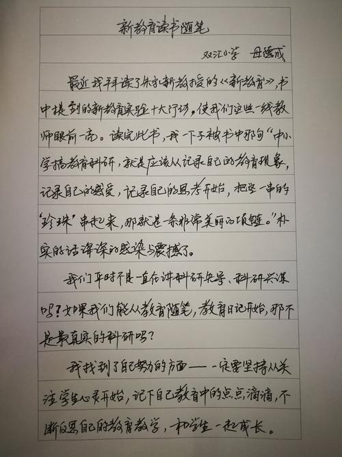 有关阅读让生活更美好的作文800字（《阅读，让生活更美好》）