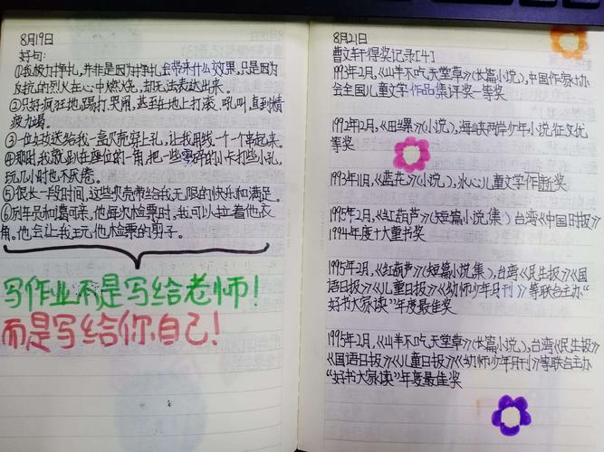 有关阅读让生活更美好的作文800字（《阅读，让生活更美好》）