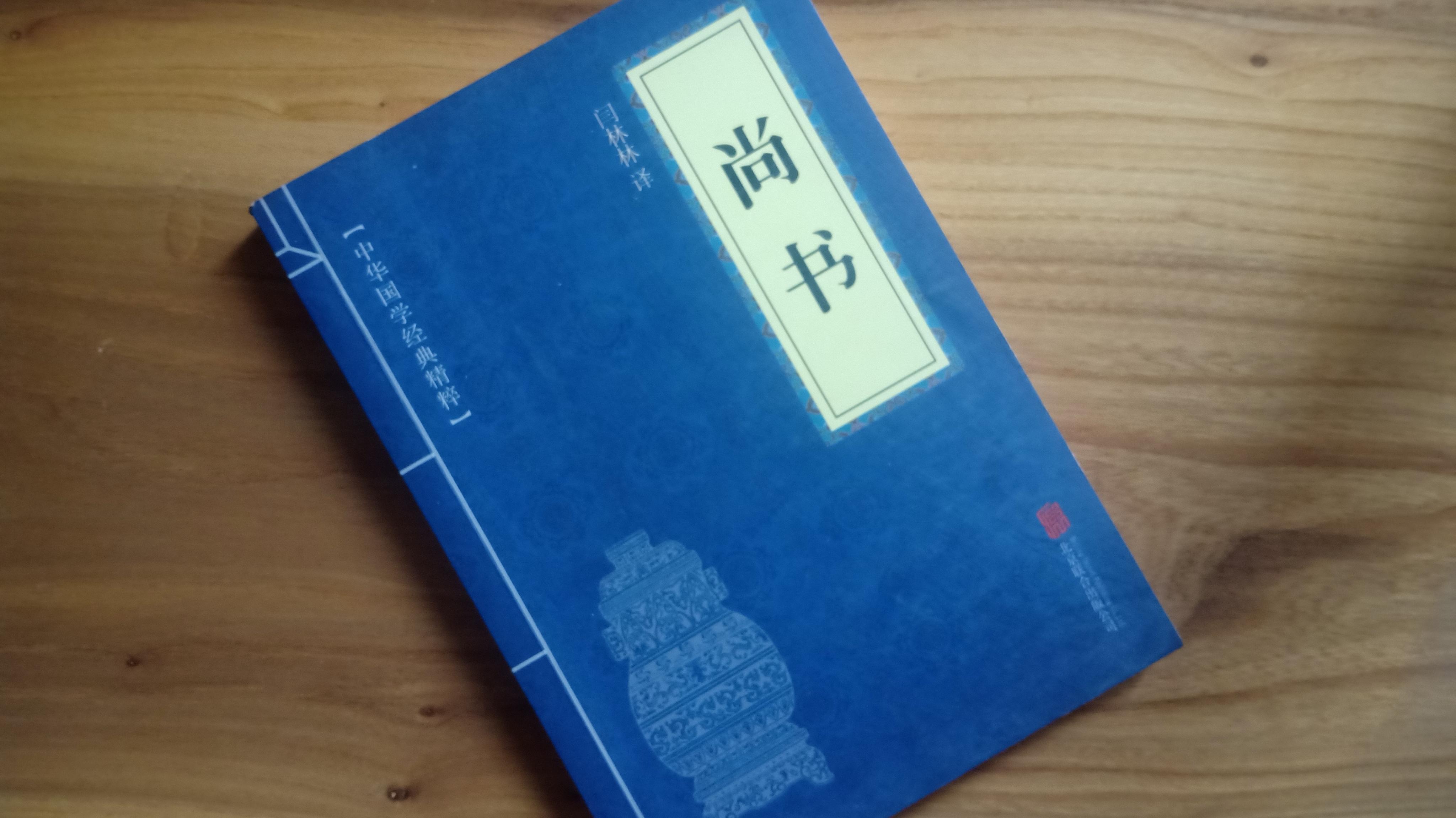 《尚书》10句名言，尚书名言佳经典名句100句