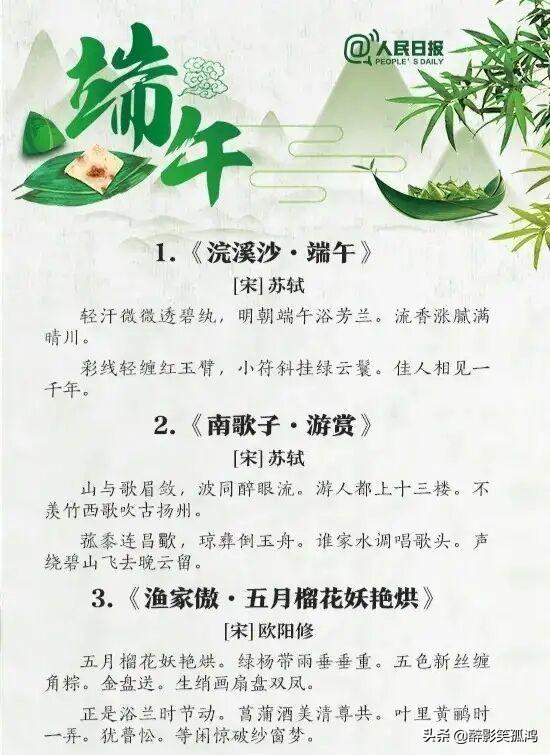 关于端午节的古诗词赏析（端午节出名的简短诗句）