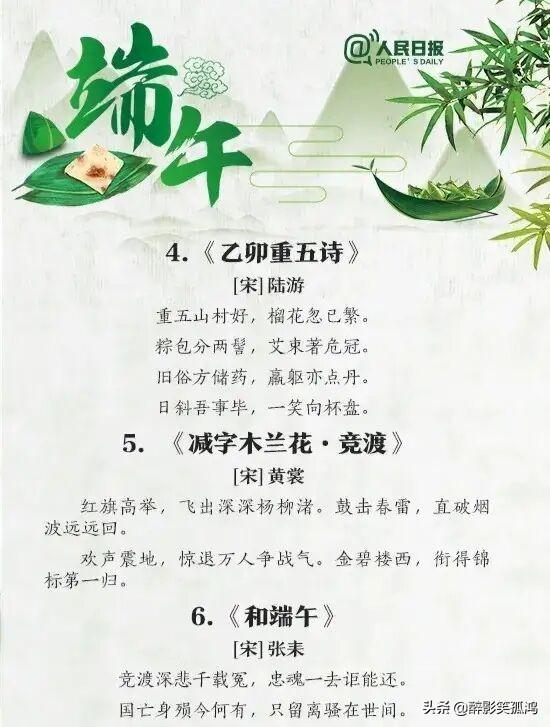 关于端午节的古诗词赏析（端午节出名的简短诗句）