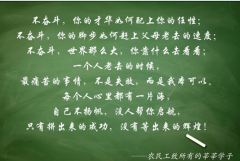 形容活到老学到老的说说（赞美老有所学的句子短句）