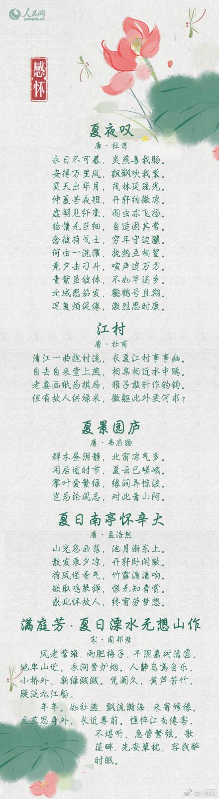 关于柳的诗句古诗大全（摘抄）