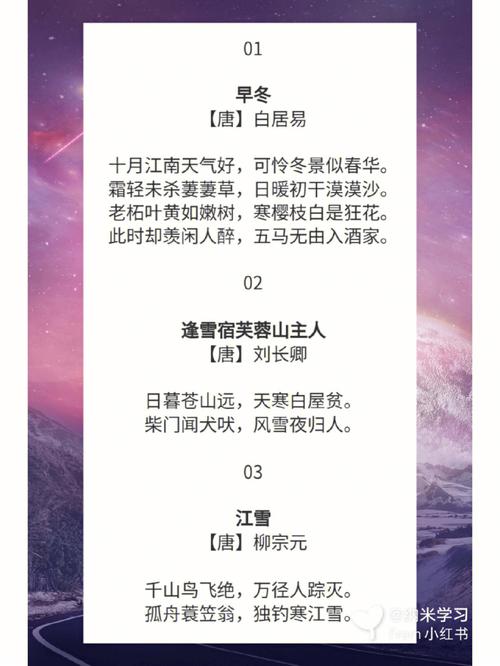 含冬的诗句古诗大全（含冬的小学句子）