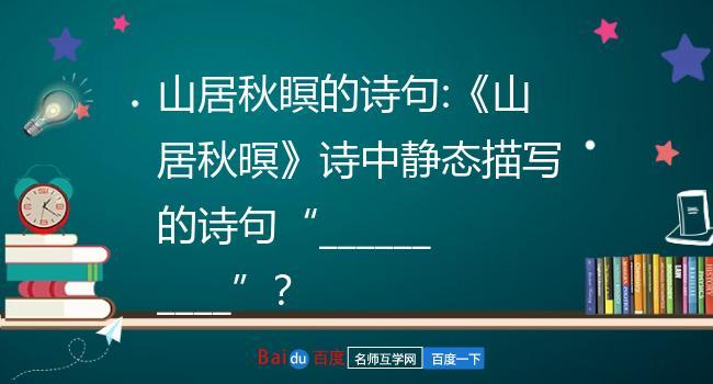 秋开头的诗句七个字（秋开头的七个字短句）