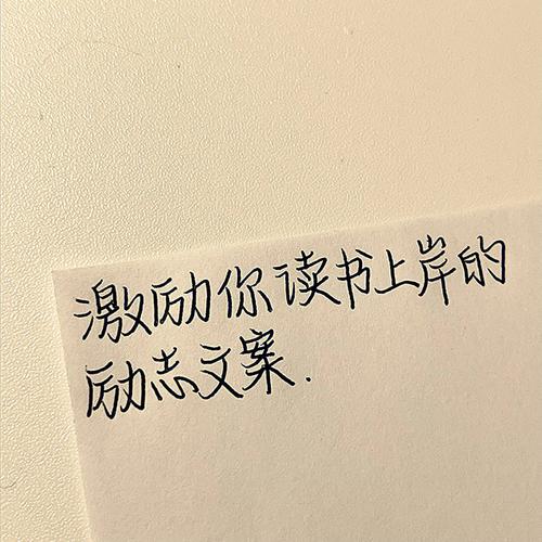 赞美读书有益的诗句（关于读书的优美句子话语）