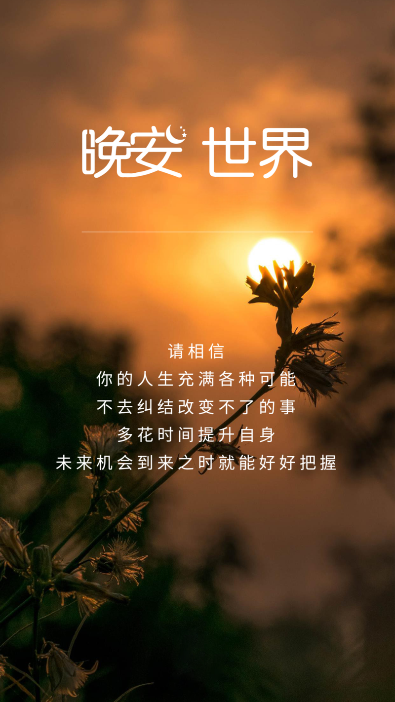 疫情万家灯火治愈文案（万家灯火的朋友圈emo句子）