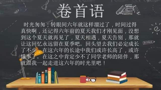 小学毕业感言优美句子（形容小学时光的唯美长句）