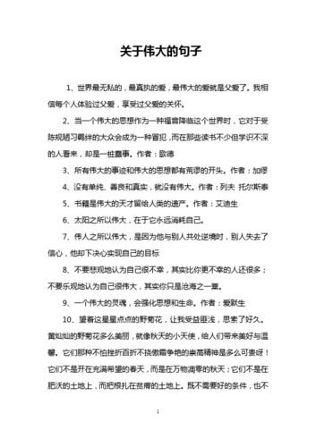 母爱触动人心的经典句子（关于母爱的名言诗句唯美）