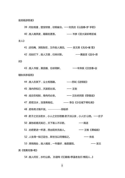 友情古诗大全100首（形容友情的诗句文案）