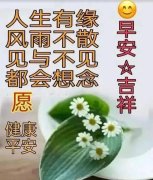 美好暖心短句（暖心寄语大全）