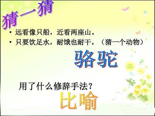 比喻的修辞手法的句子（拟人修辞手法的是什么意思警句）