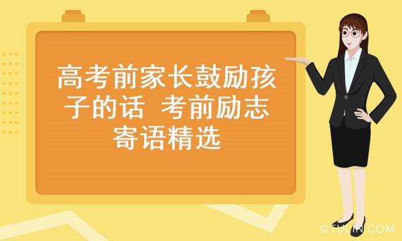 鼓励孩子坚持努力的经典语句（鼓励孩子的经典名言）