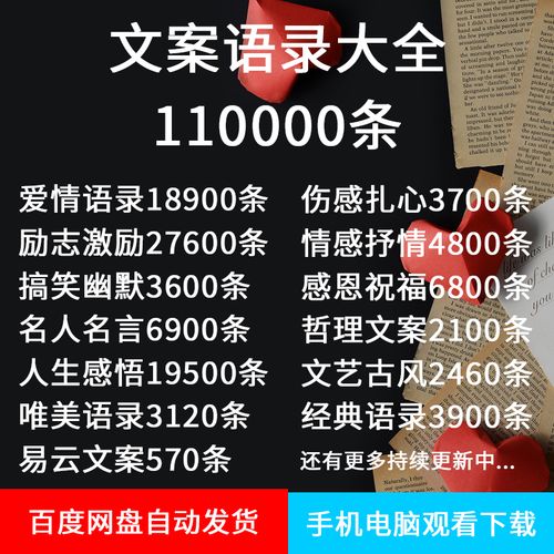 情感语录热门素材文案500字（情感素材短文说说）