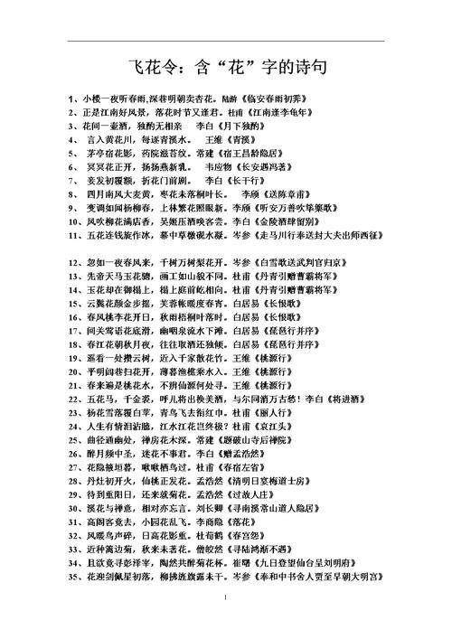 含有春的诗句100首飞花令（飞花令雪话语）