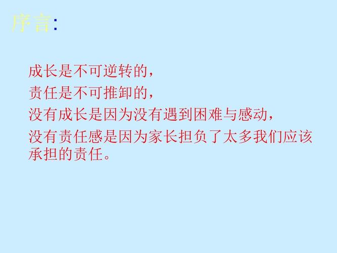 使命担当经典语录（人品责任担当的句子祝福语）