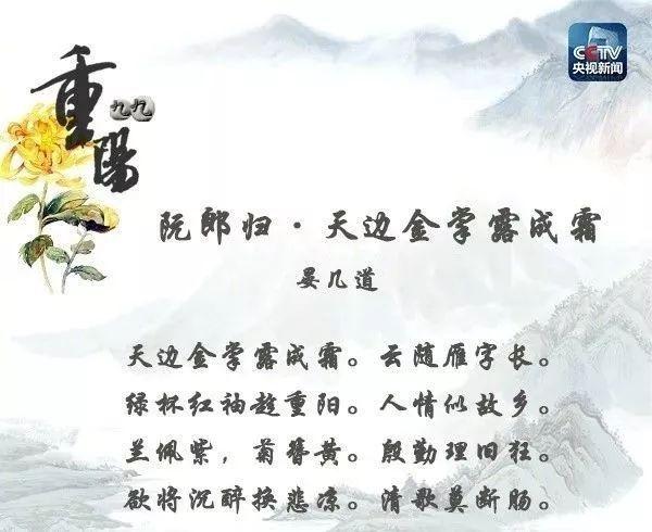 重阳节登高的诗句（重阳节的著名诗词文案）