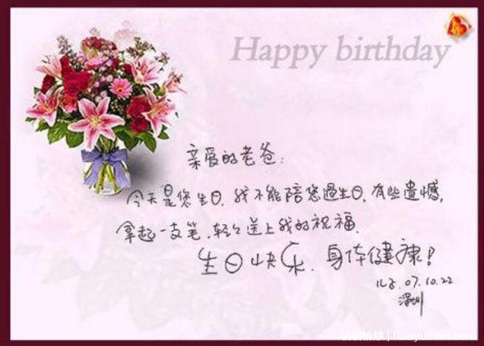 独一无二的生日祝福语（女人送男情人生日优美）