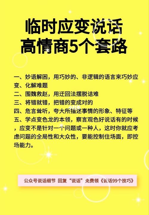 表达一个人会说话的句子（形容同学会说话的好句）