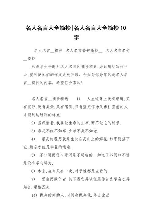 名人名言大全读书名言简短的（关于读书的诗词名句精辟）