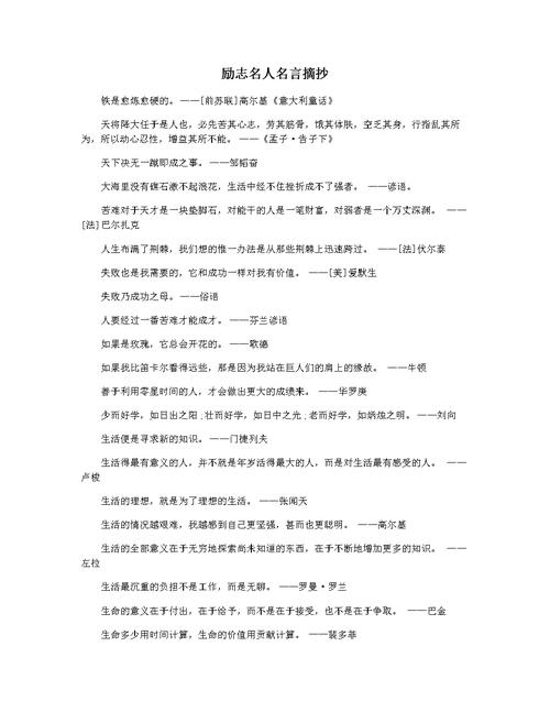 名人名言大全读书名言简短的（关于读书的诗词名句精辟）