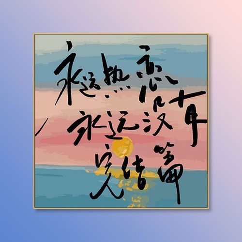 静下心来画画的优美句子（宣传画画的文案唯美简短书摘）