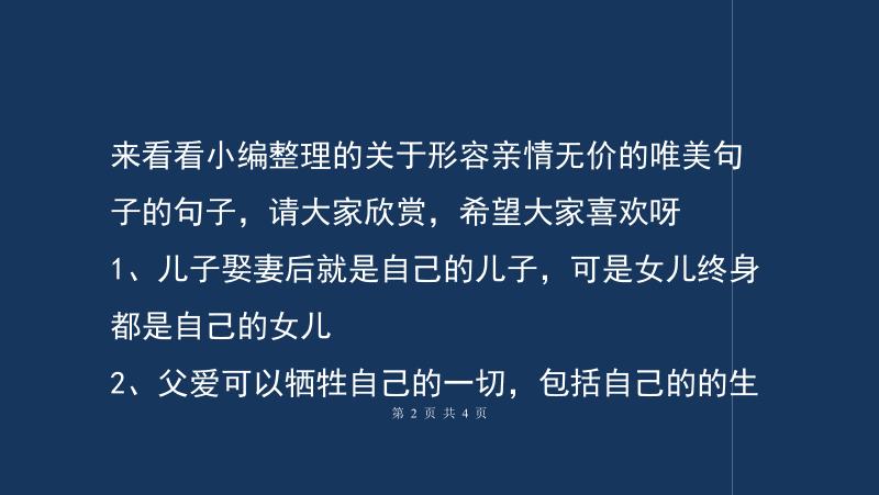 形容孩子一转眼就长大了的句子（写给女儿的简短暖心诗词长句）