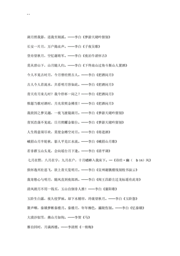 含有春的诗句飞花令500首（小学古诗词飞花令大全文案）