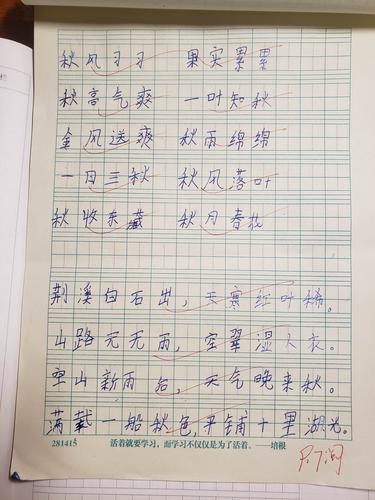 含有日的诗句100首小学（含有末字的大全）