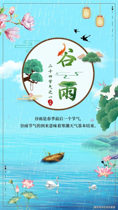 含有谷雨的诗句（谷雨古诗朱槔语句）