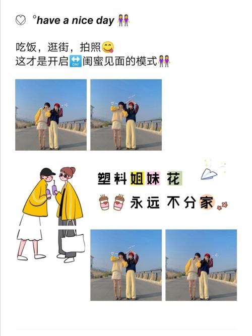 姐妹相聚开心的句子（闺蜜见面文案适合发朋友圈短文）