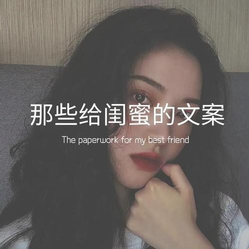 姐妹相聚开心的句子（闺蜜见面文案适合发朋友圈短文）