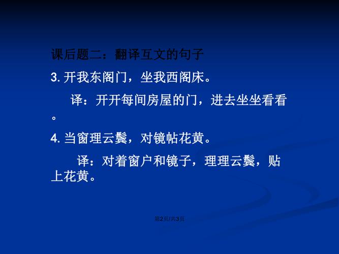 运用互文修辞手法的句子（互文修辞举例诗句）